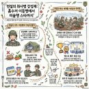 취사병 전설이 되다 재방송OTT 웹툰 결말과 드라마차이