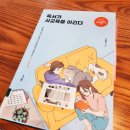 다정카이젠학원 | 독서가 사교육을 이긴다 / 이미향지음 / 독서만으로 대한민국 입시가 가능할까요?