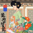 설화 | #72 [홍대 방탈출] 잔잔한 전래동화, 화생설화 후기 (비트포비아 던전101)
