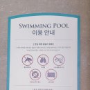 스키빌리지수영장 | 오크밸리 스키빌리지 수영장 사우나 이용후기 할인정보 실내 아이와가볼만한곳 추천