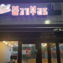 운암식당 이미지