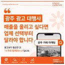 송월미용실 - 예산군 산성천길 3 | 광주 광고 대행사, 매출을 올리고 싶다면? 업체 선택부터 달라야 합니다
