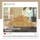 커피보라 - 고양시 덕양구 | 빙수 맛집 보라동카페 로이로스터스 보라직영점 내돈내산 후기