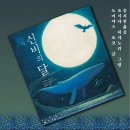 바산목장 | 🌝『신비의 달』