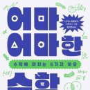 현수학연구소 이미지