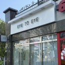 오늘도예쁜아이(eye)