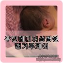 서우메디 이미지