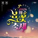 상사_체육공원 | [전라남도 화순군] 화순 봄꽃 축제