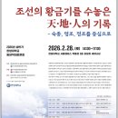 한양동양문화연구원 Daum카페