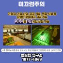 한국농어촌공사구내식당 이미지