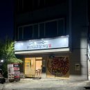 선광학교 | [광주 신가] 칼칼한 알꽃전골에 소주 | 동네집간장게장 | 솔직후기