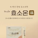 광주호연한의원 이미지