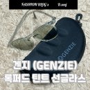 겐지GENZIE | 겐지(Genzie) 아이웨어 록퍼드 틴트 선글라스 투명 그린 리뷰