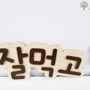 예랑어린이집 이미지