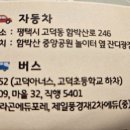 고덕초등학교 건너편 이미지