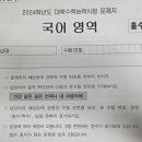 올해 수능 필적확인란 문구 '가장 넓은 길은 언제나 내 마음속에' 이미지