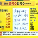 월산콩국수 이미지
