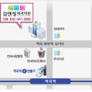 김앤정외과의원