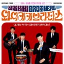 와이키키브라더스 이미지