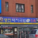 [부산]1박 2일 광안리,해운대 위주 취존&amp;먹방 여행(영진돼지국밥,로우앤스윗,빅토리아 베이커리,마리...