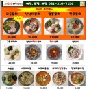 마라도아구찜해물탕 이미지