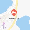 관광민박집 이미지