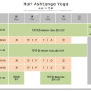 김밥천국(작전역) | 작전동요가 하리 아쉬탕가 요가 가격 정보