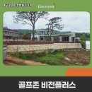 군산스크린골프 이미지