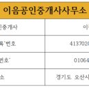 이정공인중개사사무소 네이버블로그