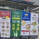 본설렁탕 연신내점 이미지