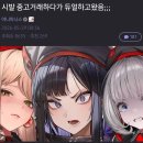 중고거래하다가 갑자기 듀얼한사람 이미지