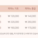 칸타빌레피아노교습소 이미지