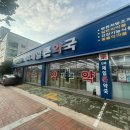 김해제일큰약국 이미지