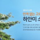 소나무숲펜션 이미지