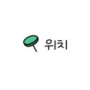 체육관로 32(하이존빌딩) 앞 이미지