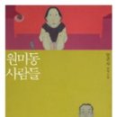 원미지물포 이미지