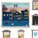창문서점 이미지
