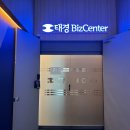 태경비즈 이미지