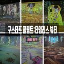 구스타프 클림트:타임리스 뷰티
