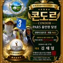 제1회 국제파크골프지도자협회 파크골프지도사 1급 자격검정 성황리 개최안녕하세요.국제파크골프지도자협회입니다.2026년 6월 27일 프 이미지