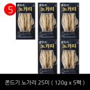 노가리랑