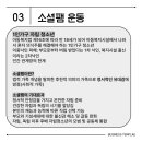 법무법인다빈치 | [새김지기단 6기] 멘토링 교육 법무법인 다빈치 변호사 송영신 멘토님