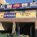 드림카센터 이미지