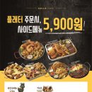 야들리애치킨