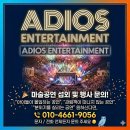 세계다문화행복지원센터 | 화천군가족센터 2025 다문화 자신만만 세계요리대회, 웃음 가득 행복 가득! 아디오스 엔터테인먼트가...