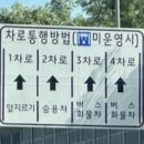 "1차로 빌런들 드디어 끝났다" 정부가 꺼낸 초강수에 운전자들 술렁 이미지