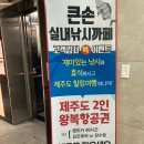 큰손낚시카페 이미지