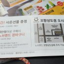 노브랜드 포항상도점 이미지