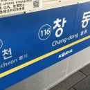 출근길 1호선 '발 동동'…단전에 열차 지연 속출 이미지