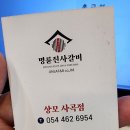 명륜진사갈비상모사곡점 이미지